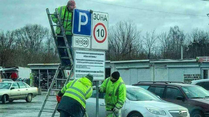 Повідомили, коли запрацює парковка біля Центрального ринку