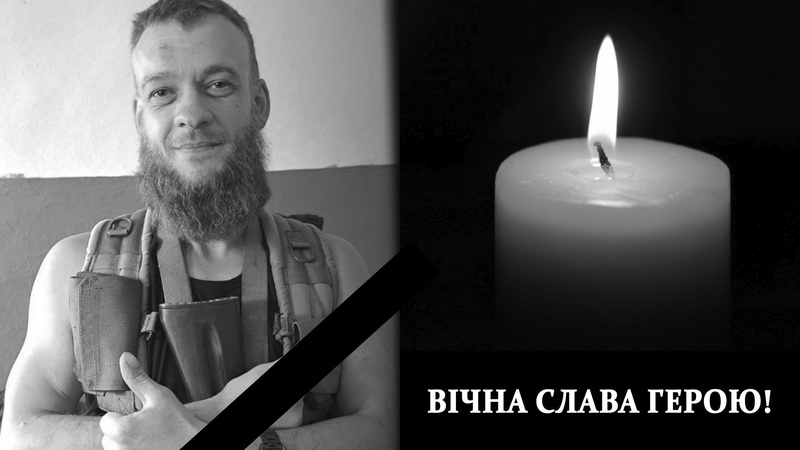 На Харківщині загинув Герой з Волині Дмитро Савицький