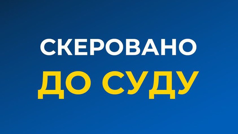 Щодо донеччанина, що займався російською пропагандою, скеровано до суду обвинувальний акт