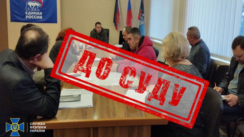 За матеріалами СБУ у Луцьку судитимуть 15 зрадників, які допомагають окупантам легалізувати «владу» на Донеччині