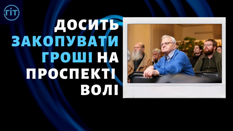 Після виступу в студії ГІТу Юрія Казмірука викреслили із членів містобудівної міської ради