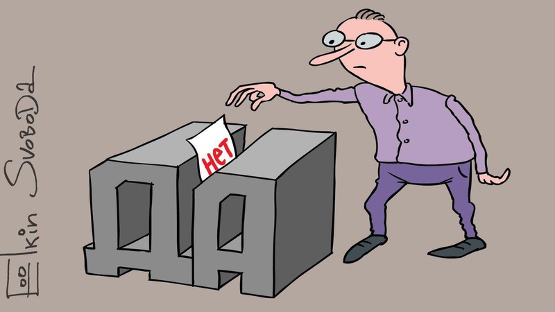 РеФерендум: А нам «до фєні» ваші бюлетені! БАЙКА