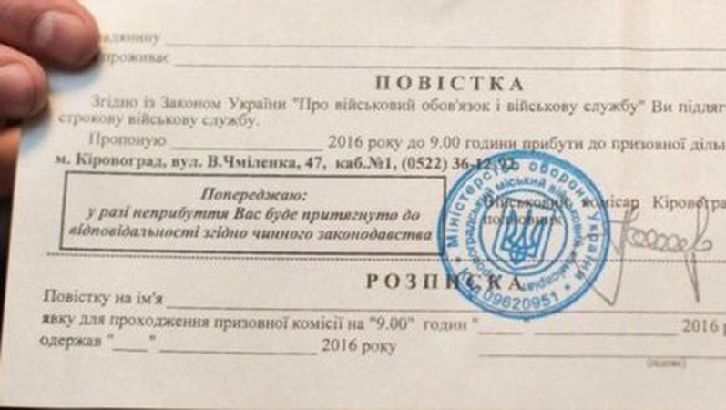 На Волині судили чоловіка, який отримав повістку і не прийшов у пункт збору