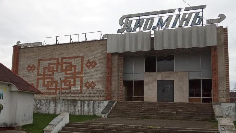 На Волині з молотка продають кінотеатр