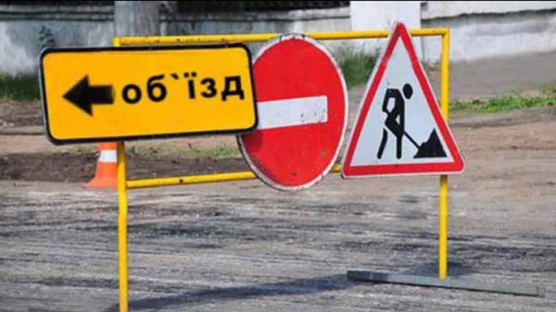 Перекриють рух транспорту на одній із вулиць Луцька