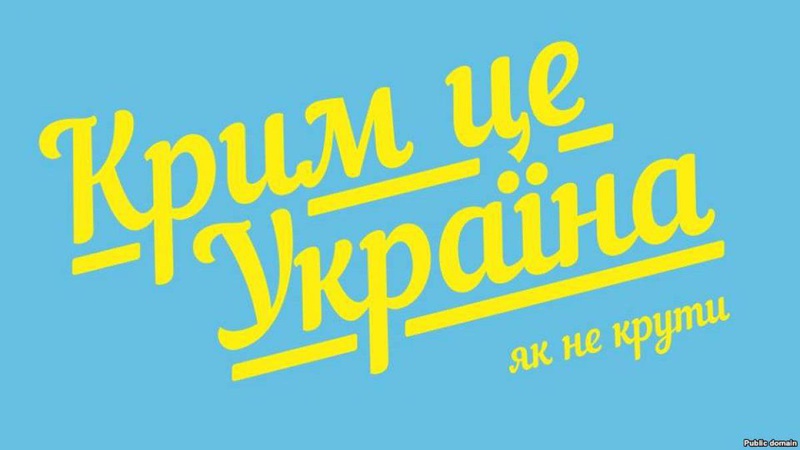 Ніхто не повинен пропонувати Україні не деокуповувати Крим, – Зеленський