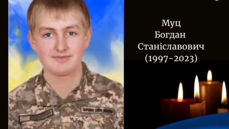 На Волині попрощалися з  Героєм  Богданом Муцом