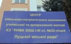 Вишкіл цивільних на базі ліцею №22 | ГІТ