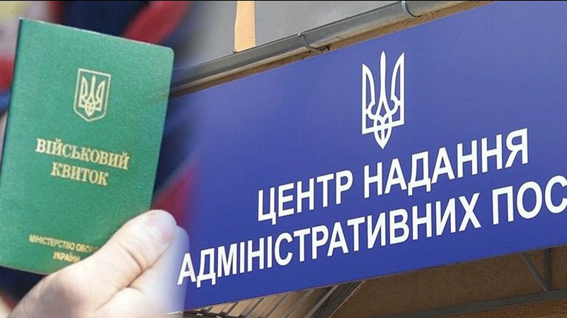 На Волині через ЦНАПи оновили дані понад дві тисячі військовозобов’язаних
