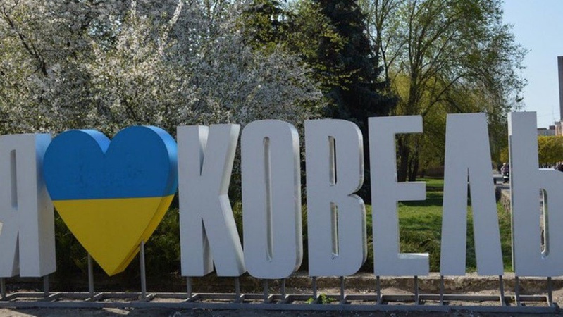 Громадські обговорення: у Ковелі оберуть нову дату святкування Дня міста