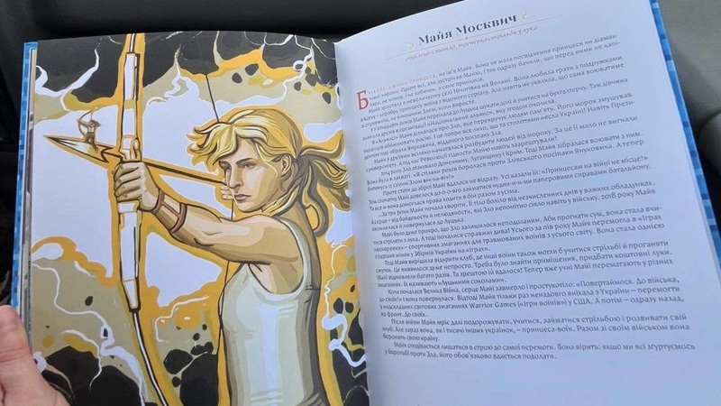 Захисниця з Луцька стала героїнею дитячої книги