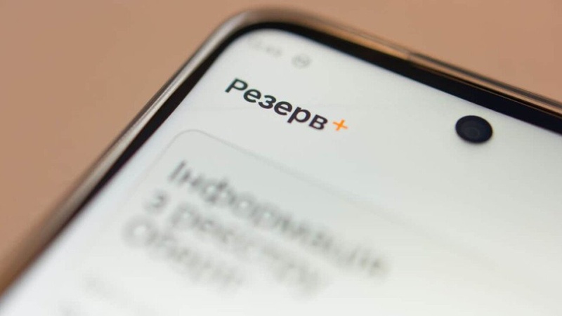 Із 18 червня у додатку «Резерв+» почне діяти QR-код