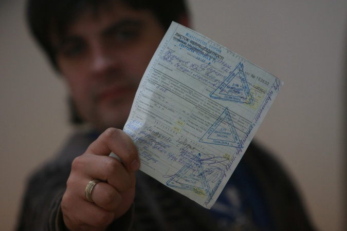 У Фонді соцстраху розповіли, чому затримують виплату лікарняних