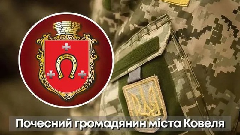 Полеглим Героям з Волині присвоїли почесне звання