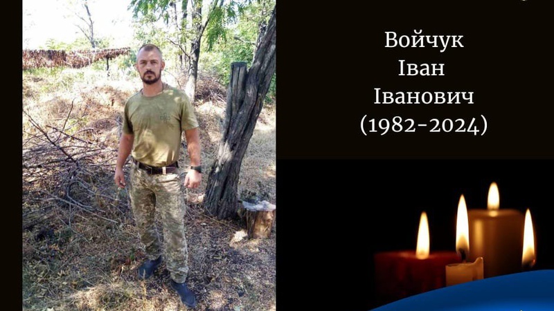 На Донеччині загив Герой з Волині Іван Войчук