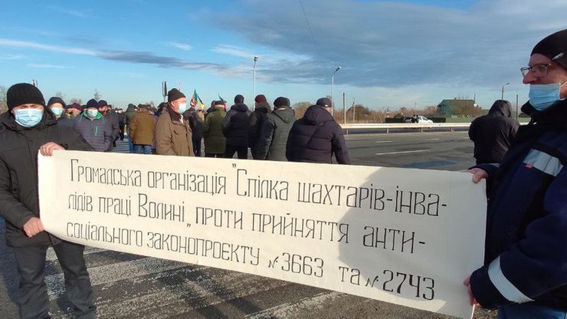 Шахтарі перекрили дорогу біля пункту пропуску «Ягодин»: що сталося