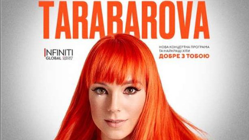 Вперше після народження третьої дитини: у Луцьку виступить TARABAROVA