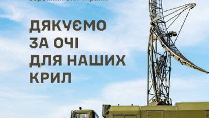 80% повітряних цілей росіян знищується вогневими засобами ЗСУ, – Залужний