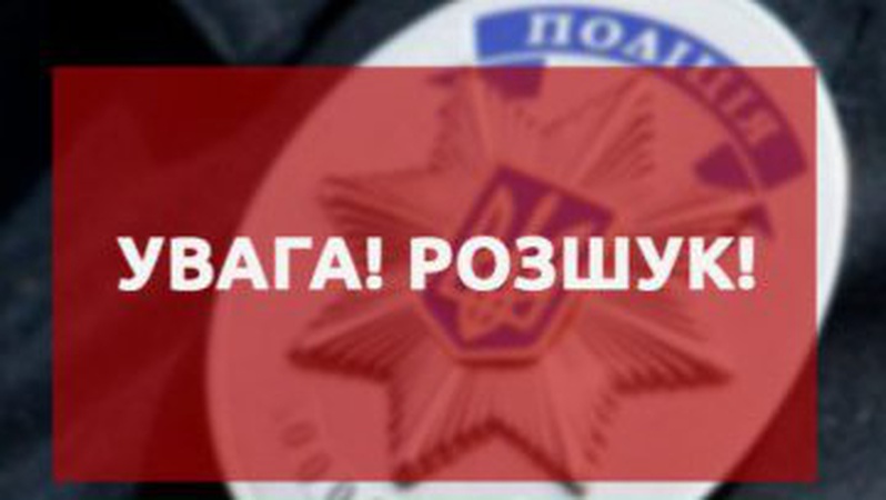 На Волині родичі оголосили у розшук чоловіка. ФОТО