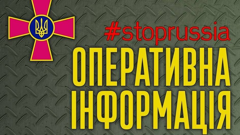 На Харківському напрямку ворог хоче повернути втрачені позиції, проводить штурми – Генштаб