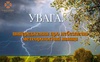 Лучан попереджають про грозу: рівень небезпечності - І