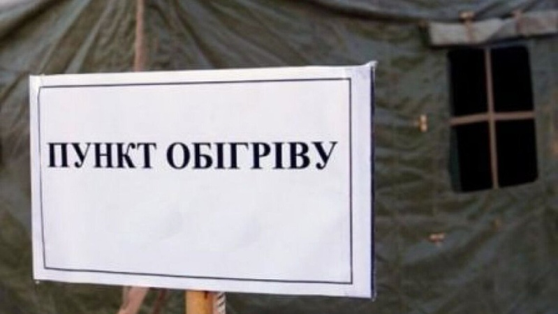 Пункти обігріву у Луцьку запрацюють тільки у випадку «блекауту»