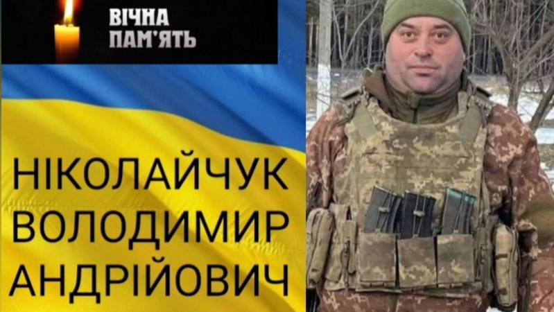 3 дні жалоби: на війні загинув Герой з Волині Володимир Ніколайчук