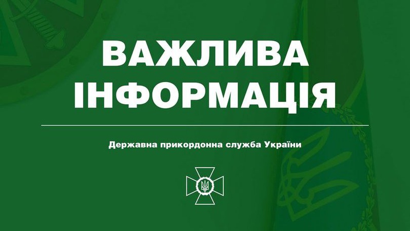 Російські війська атакували Державний кордон України у 5 областях