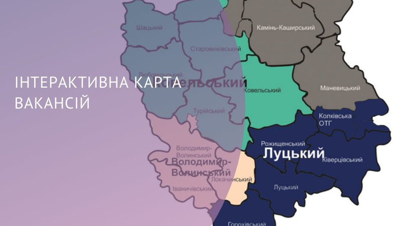 Де є робота у Луцькому районі із зарплатою понад 12 тисяч гривень