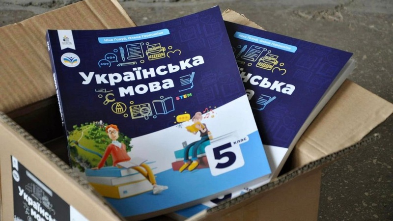 Школярі Волині отримають понад 200 тисяч нових підручників