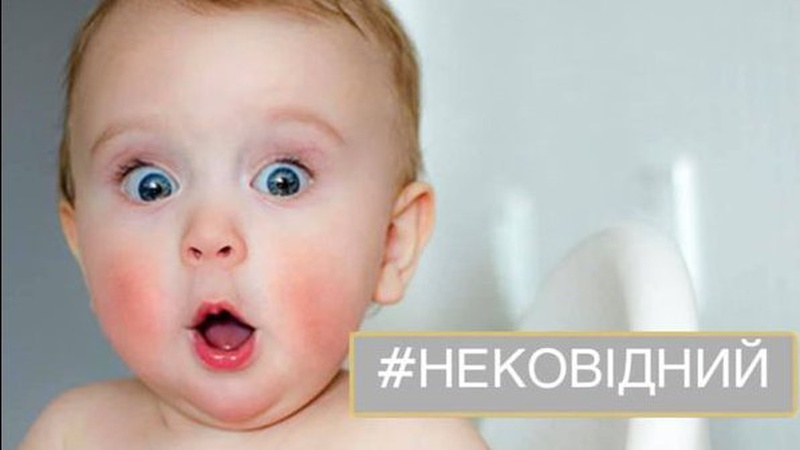 Закрили «ковідний» госпіталь у Луцькому пологовому будинку. ДОКУМЕНТ