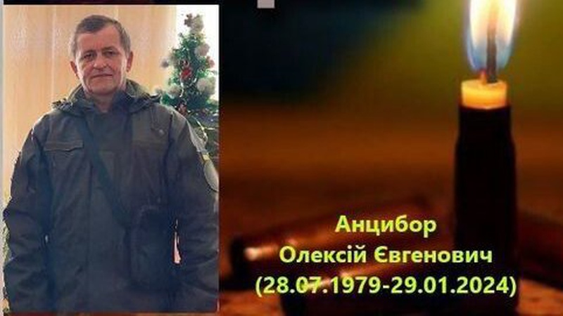 На війні загинув Герой з Волині Олексія Анцибора