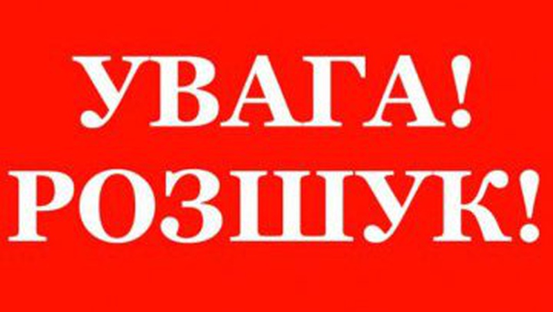 На Волині досі розшукують двох безвісти зниклих людей. ФОТО. ОНОВЛЕНО