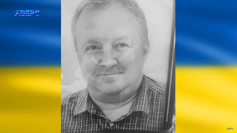 Був працьовитим, любив село, любив батьків: на Ківерцівщині поховали працівника заводу, який загинув внаслідок ракетного удару