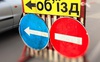 Через ремонтні роботи у Луцьку перекрили рух однією з вулиць