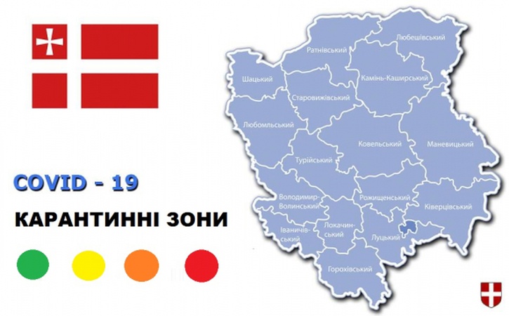 Волинь опинилася в «помаранчевій» зоні