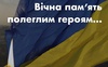 На Волині провели в останню дорогу Героя Олександра Чемка