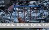 Разом до перемоги! Волинь. Війна. День 126
