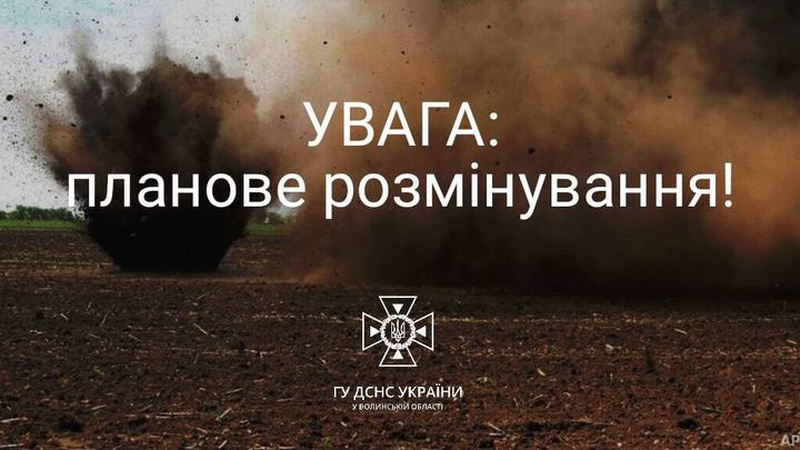 Можливі звуки вибухів: у Луцькому районі – планове розмінування