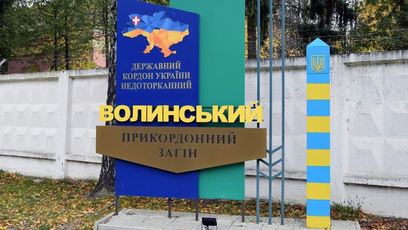 Волинський прикордонний загін проводить набір на військову службу
