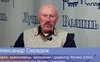 Олександр Середюк. Музей історії сільського господарства Волині-скансен
