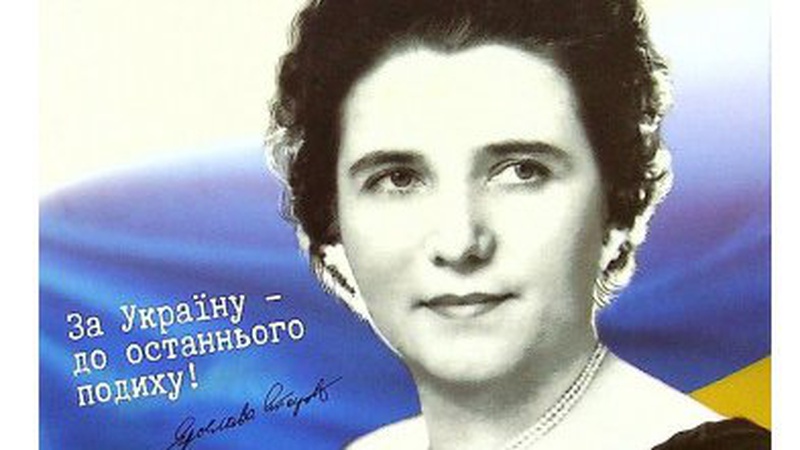 В Україні вийшла автобіографічна книга Слави Стецько