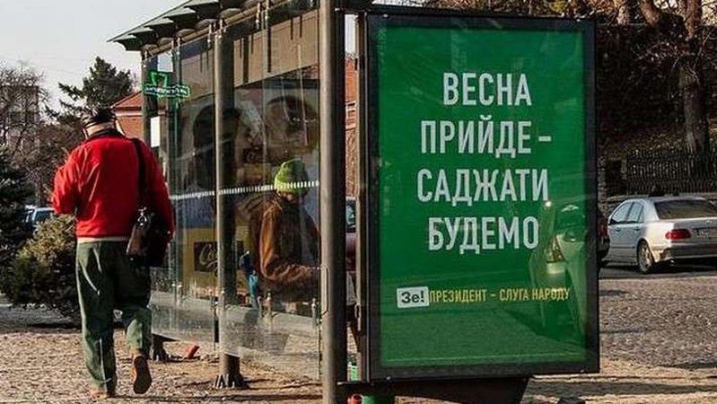 «Мабуть, цієї весни точно саджати будемо», – Арахамія