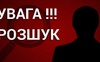 Поліція розшукує волинянина, який жорстоко побив людину. ФОТО