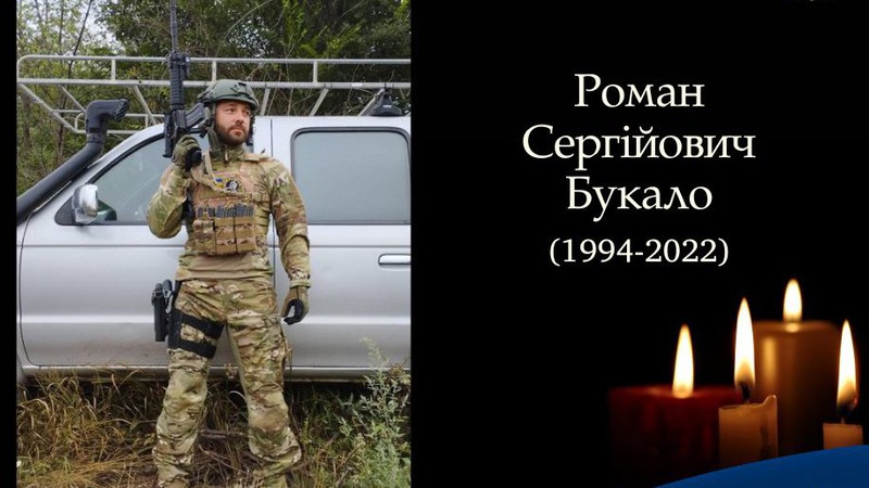 Залишилися спогади, фото та численні нагороди: друзі розповіли про загиблого волинянина Романа Букала