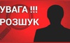 Покинув медичну установу: на Волині зник безвісти 53-річний чоловік