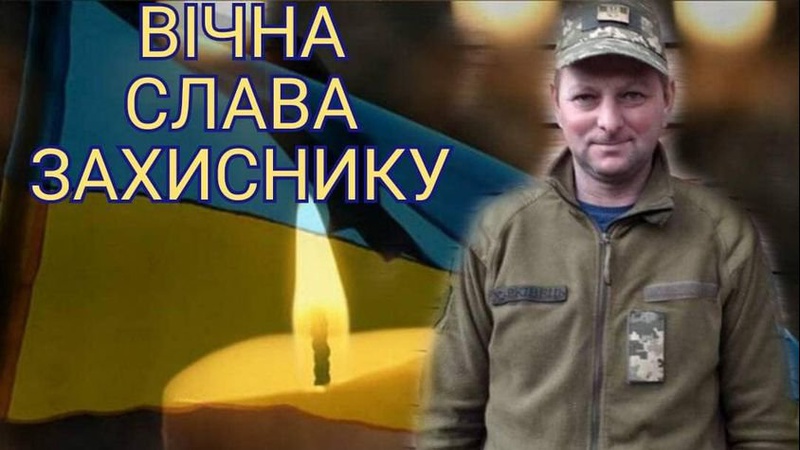 На війні з окупантами загинув Герой з Волині Микола Харківець