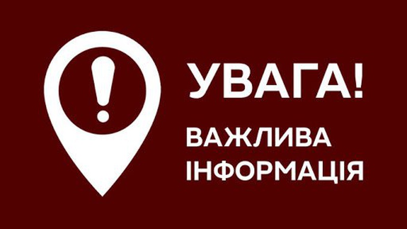 Толока у Луцьку завтра може не відбутися