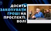 Після виступу в студії ГІТу Юрія Казмірука викреслили із членів містобудівної міської ради