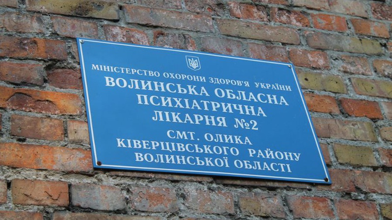 Підприємця, який незаконно нажився на ремонті Олицької психлікарні, оштрафували на 850 гривень